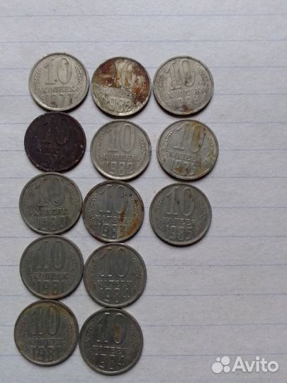 Монеты СССР