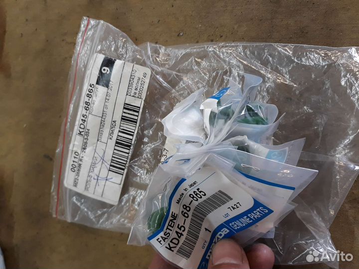 Мазда клипса обшивки багажника Mazda