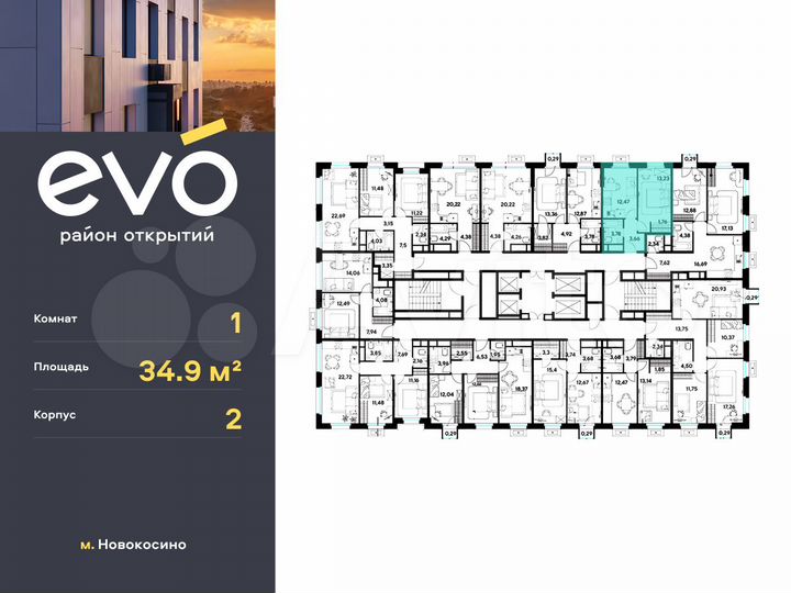 1-к. квартира, 34,9 м², 21/25 эт.