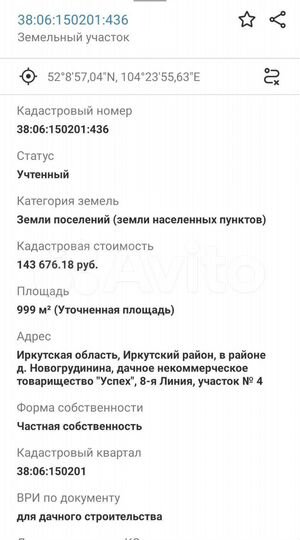 Участок 10 сот. (ИЖС)