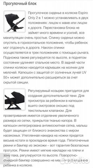 Коляска 2 в 1 Espiro only one 2023