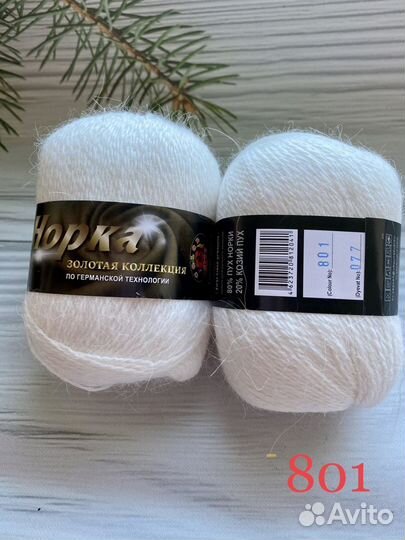 Пряжа Норка - пух Норки Колор сити