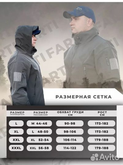 Куртка мужская тактическая Softshell