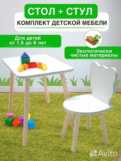 Комплект мебели Белый мишка