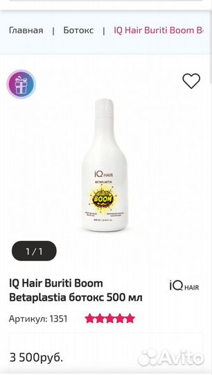 Состав для ботокса волос