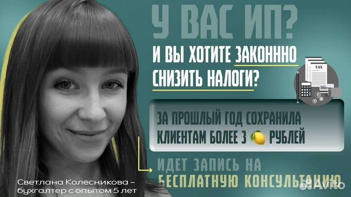 Бухгалтер на удаленке