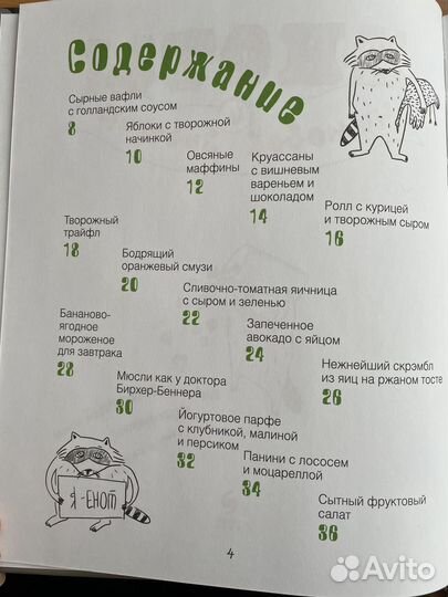 Кулинарная книга 