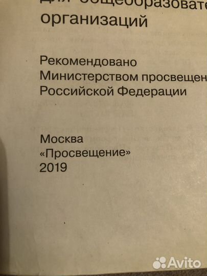 Учебник по химии 9 класс