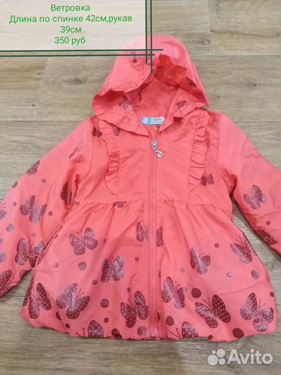 Ветровка для девочки