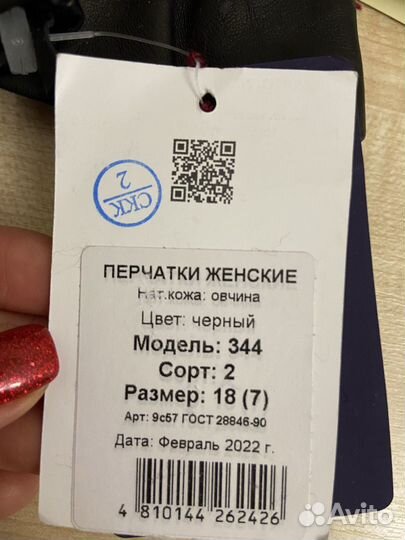 Перчатки кожаные чёрные пр-во Беларусь р. 7