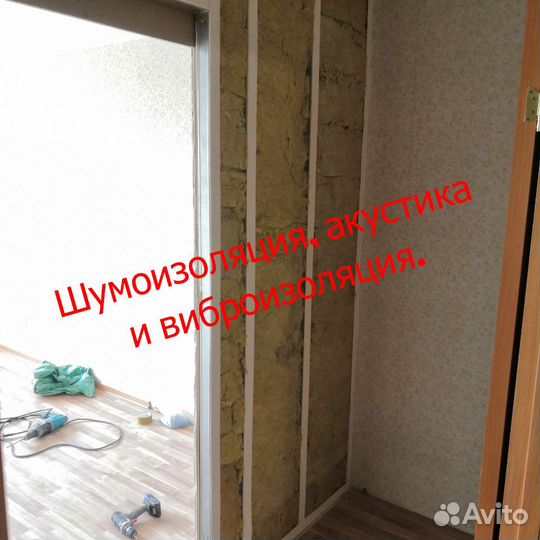 Звукоизоляционные плиты для стен