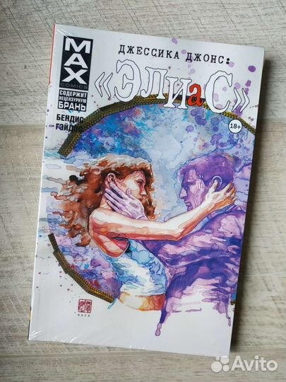 Комиксы Марвел. Веном, Сорвиголова, Халк и др