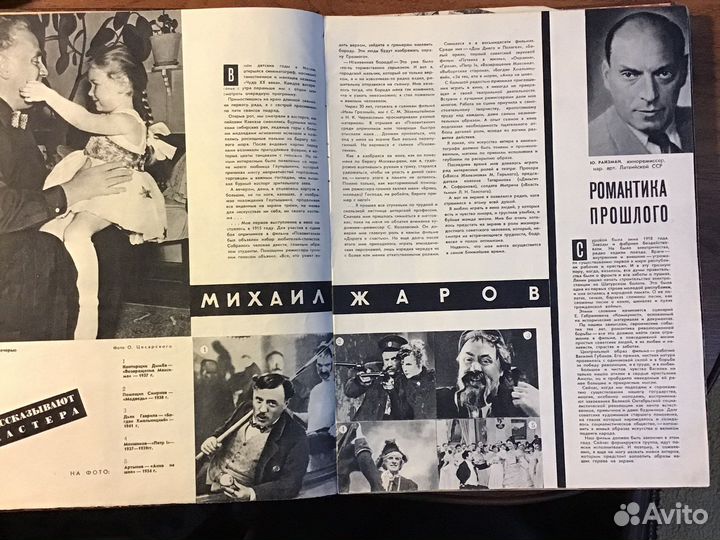 Подшивки,журнал «Советский экран» 1957-66г по 24шт