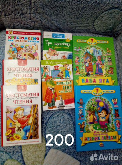 Детские книги
