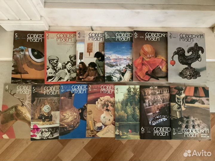 Журналы, Советский музей''