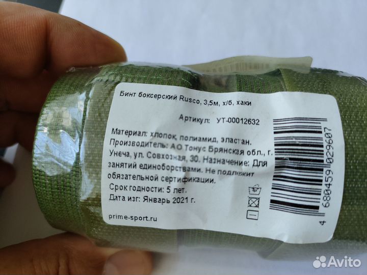 Кистевые бинты rusco sport 3,5 м хаки