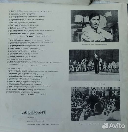 Леонид Утёсов комплект пластинок + 1