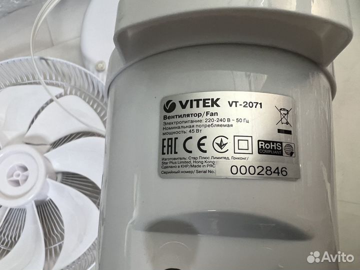 Вентилятор напольный Vitek VT- 2071