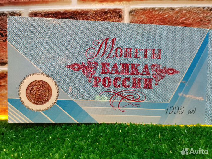 Z.9584 Монеты банка России 1941-1945