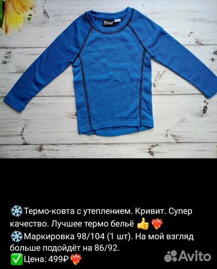 Термобельё кофты и штаны по отдельности Германия