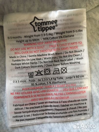 Пеленка кокон на молнии