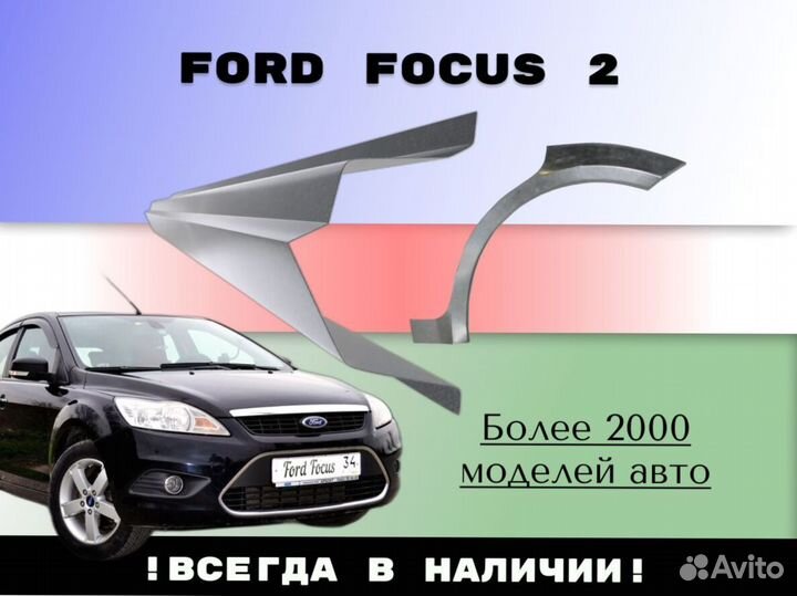 Пороги ремонтные Chevrolet Cruze