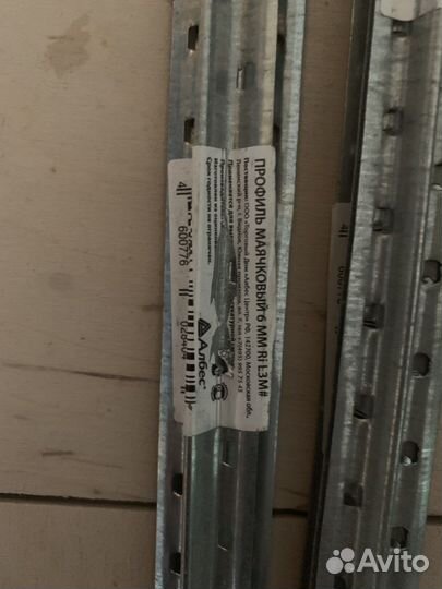 Профиль маячковый (пм) 6193000 мм