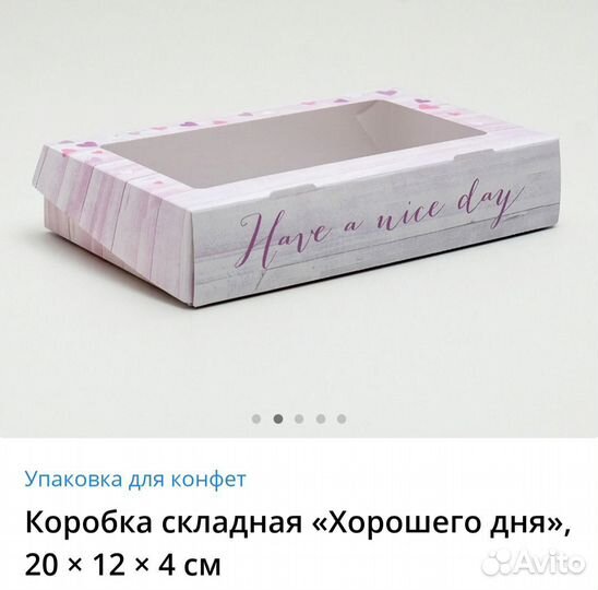 Коробка подарочная с окном