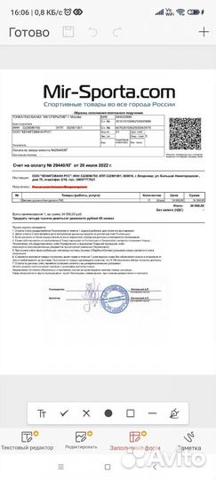 Беговая дорожка электрическая