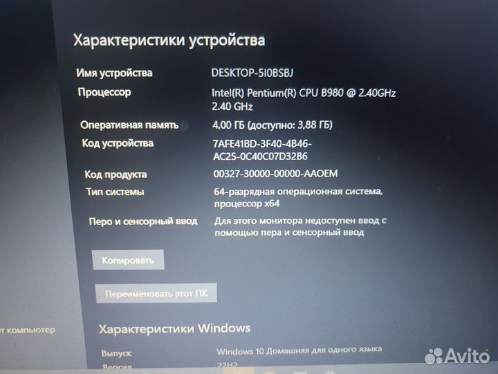 Ноутбук sony Vaio