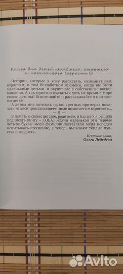 Книга для детей и не только