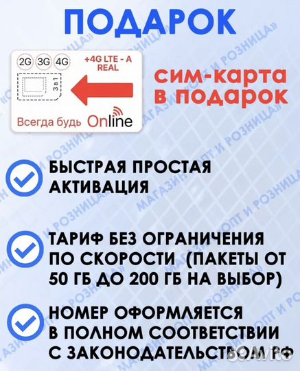 4G LTE WI FI роутер с сим картой в подарок
