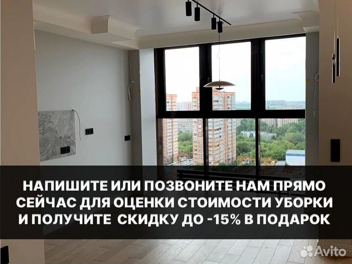 Клининг. генеральная уборка. уборка квартир И дома