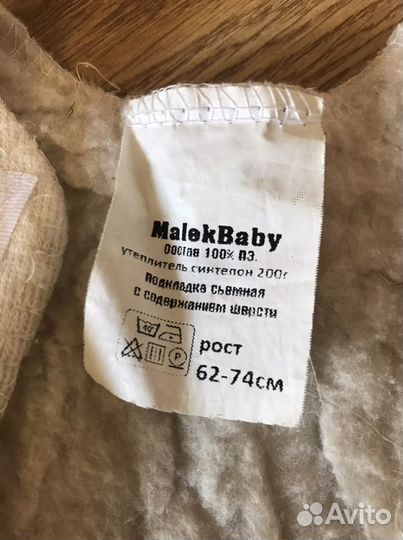 Комбинезон