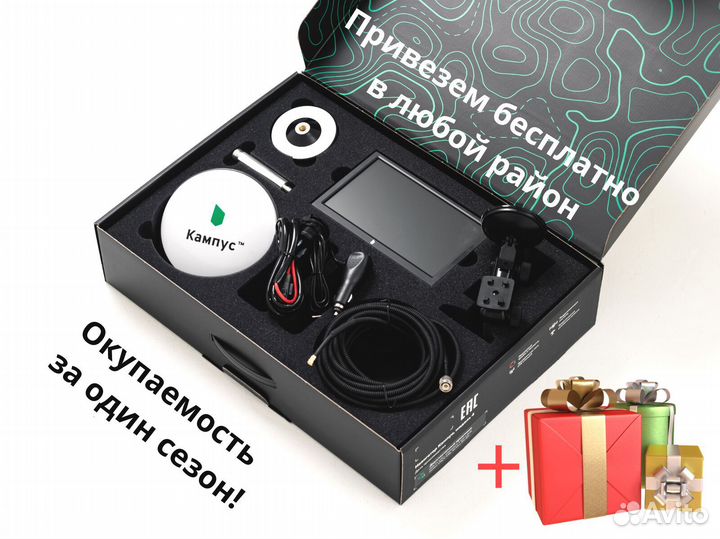 Агронавигатор Кампус 6 NEW Курсоуказатель RTK