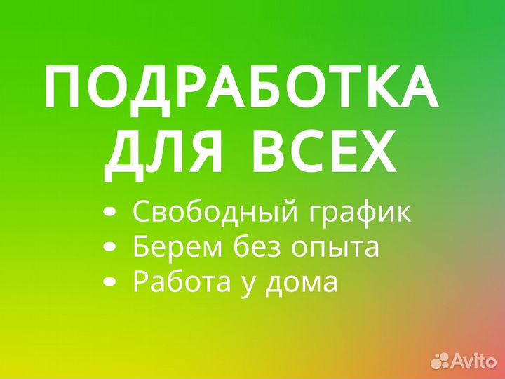 Курьер высокий доход