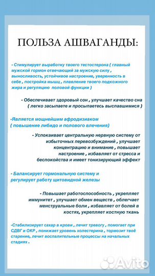 Ашваганда vitalers