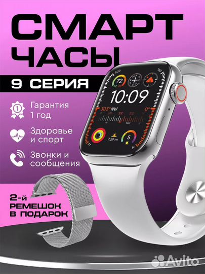 Смарт часы SMART Watch GS 9 Pro