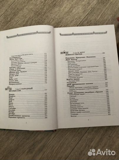 Книги 2 тома 