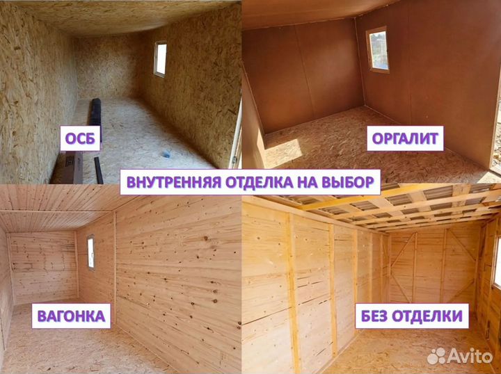 Хозблоки со сборкой