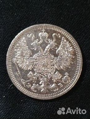 Билон 10,15,20 копеек николай 2 (1900-1915)