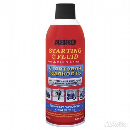 Аэрозоль для запуска двигателя SF-650-R abro