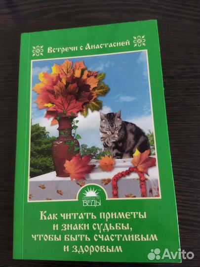 Книга о приметах