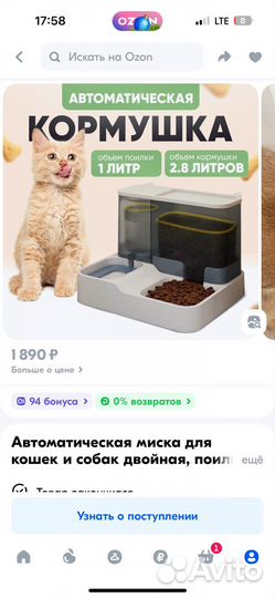 Автоматическая кормушка