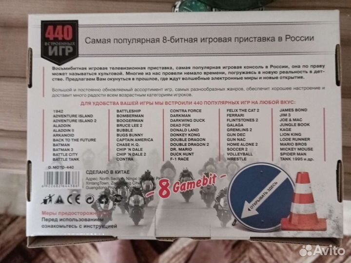 Игровая приставка