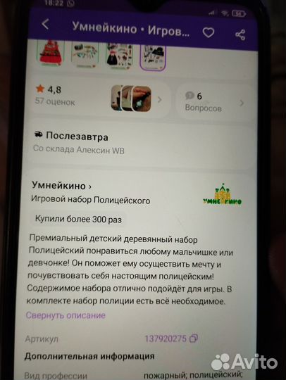 Новый игровой набор полицейского, 17 предметов