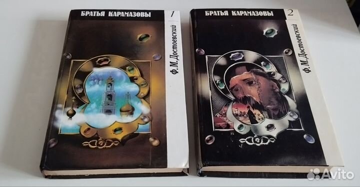 Братья Карамазовы Ф. М Достоевский