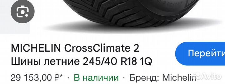 Michelin CrossClimate 245/40 R18