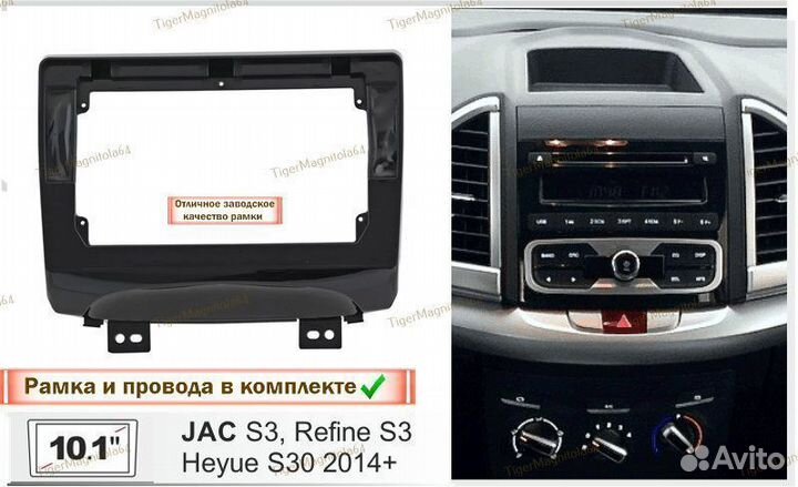 Магнитола JAC S3 2014+ 6/128GB