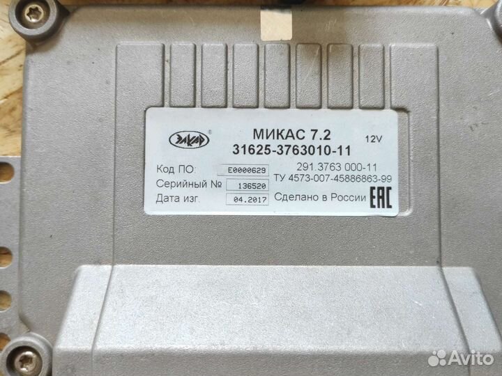 Эбу, мозги, блок управления микас 7.1(7.2) (11)